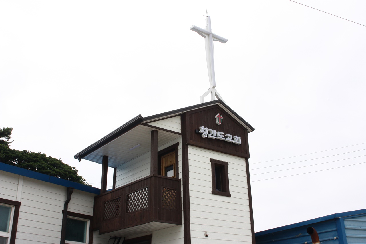 36년 역사를 간직한 횡간도교회는 작년 태풍 차바의 직격탄을 맞아 올초 새로 건축했다.