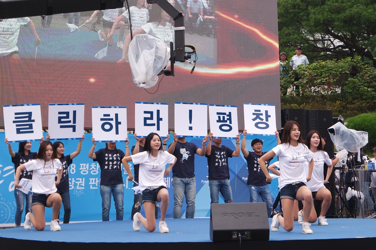 2018평창동계올림픽 입장권 판매개시 특별캠페인 '클릭하라!평창'에서 치어리더 박기량이 공연을 선보이고 있다.