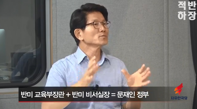 지난 7월 자유한국당 팟캐스트 방송 '적반하장'에 출연한 김문수 전 경기지사는 당시 방송에서도 "문재인 정부는 김정은 정권의 기쁨조"라고 주장했다.