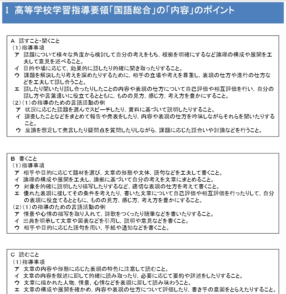 "국어는 이렇게 출제" 2020학년도부터 실시하는 일본 대학입학공통테스트 예시문제의 국어 문항.