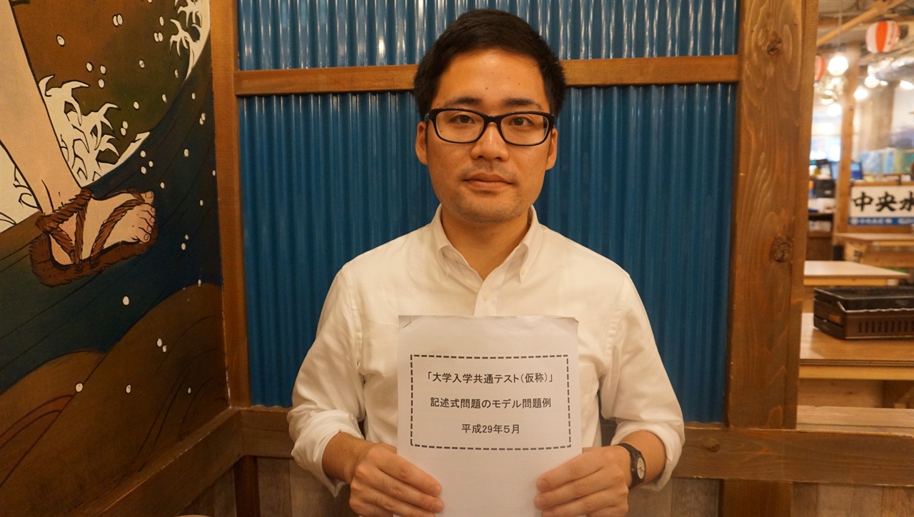 "서술 논술형 문제 포함된 일본 수능 예시문제" 다카시 키무라 군이 서술 논술형 문제가 포함된 일본의 수능 예시문제집을 들어보이고 있다.