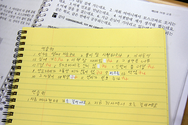  김마리나 교사로부터 한국어 수업을 배우는 학생의 노트 모습