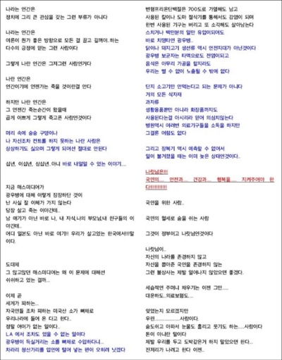  김규리가 지난 24일 자신의 소셜미디어에 올린 글. 