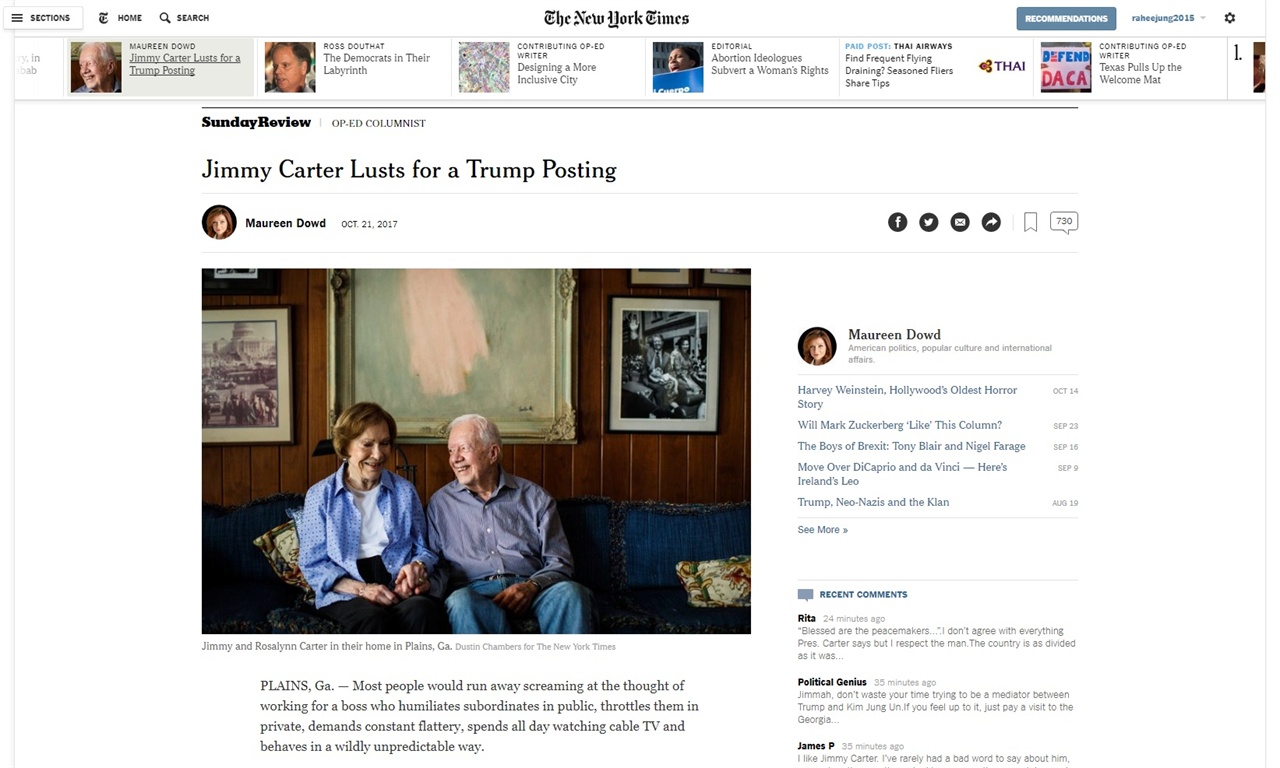  지미 카터 전 미국 대통령의 방북 의사를 보도하는 <뉴욕타임스 /> 갈무리.