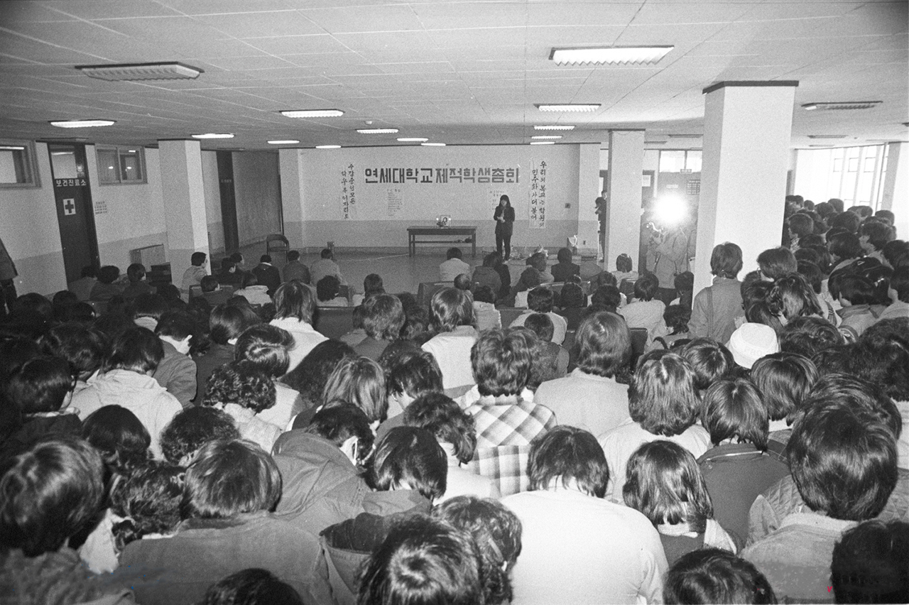  복학조치는 민청련 운동의 밑거름이 됐다. 사진은 1984년 1월 연세대 제적생들이 개최한 제적학생총회 모습