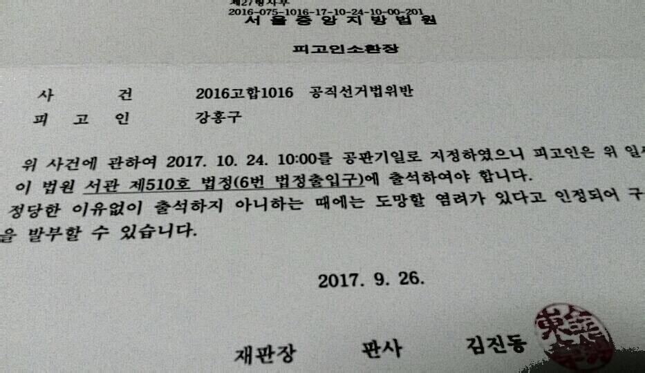  24일 총선시민네트워크 탄압사건의 공판이 재개된다. 김진동 판사가 이재용 부회장의 뇌물사건까지 맡으면서 후순위로 밀렸기 때문이다. 박근혜정부의 무리한 표적수사 탓에, 22명의 총선넷 활동가들이 1년이 넘도록 피고인이 되고 말았다.