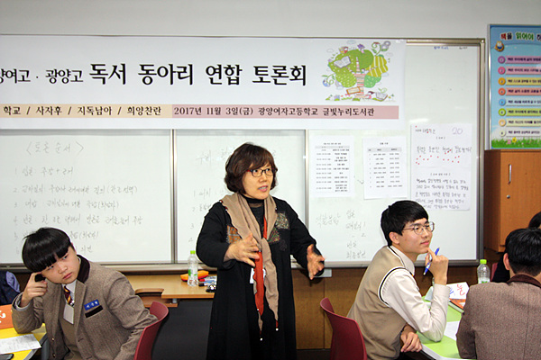  독서토론수업의 사회를 맡은 명혜정 교사가 토론수업과정과 절차에 대해 설명하고 있다