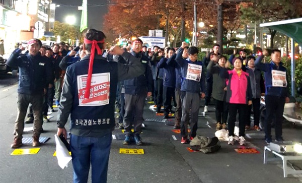  전국건설노조 경남건설기계지부는 16일 저녁 자유한국당 경남도당 앞에서 '건설근로자법 개정'을 요구하며 집회를 벌였다.