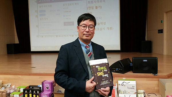  21년간의 군생활을 접고 화순에 귀농해 토종꿀을 키우며 SNS로 판매하다 교수까지 된 김용근 교수가 그의 저서를 들고 있다 