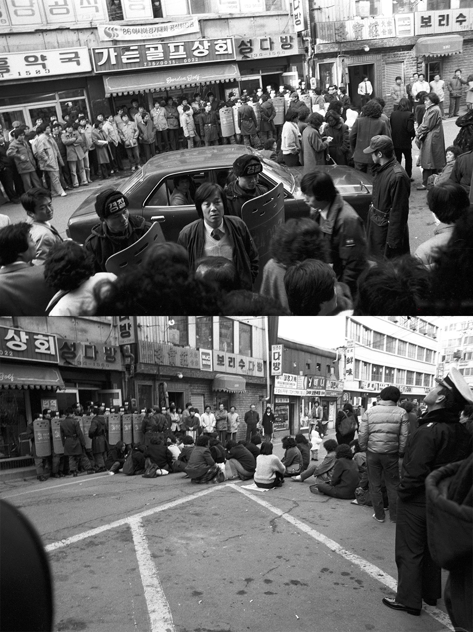 1985년 12월 18일 민가협 현판식을 막아서는 경찰(위)과 사무실이 있는 거리 앞에서 농성중인 민가협 회원들(아래)