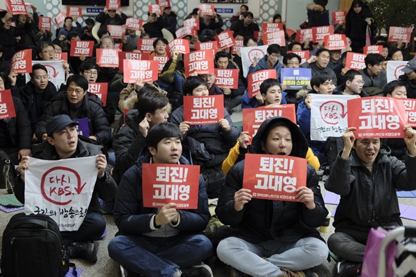  KBS 새노조 조합원들이 고대영 사장 해임 가결 소식을 듣고 피켓을 들어 축하하는 모습. 