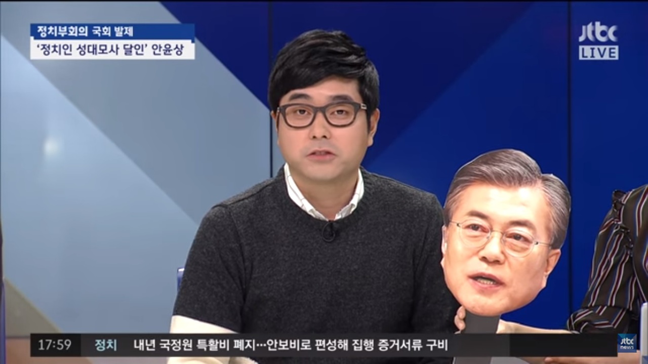  JTBC <정치부회의>에 출연한 안윤상. 