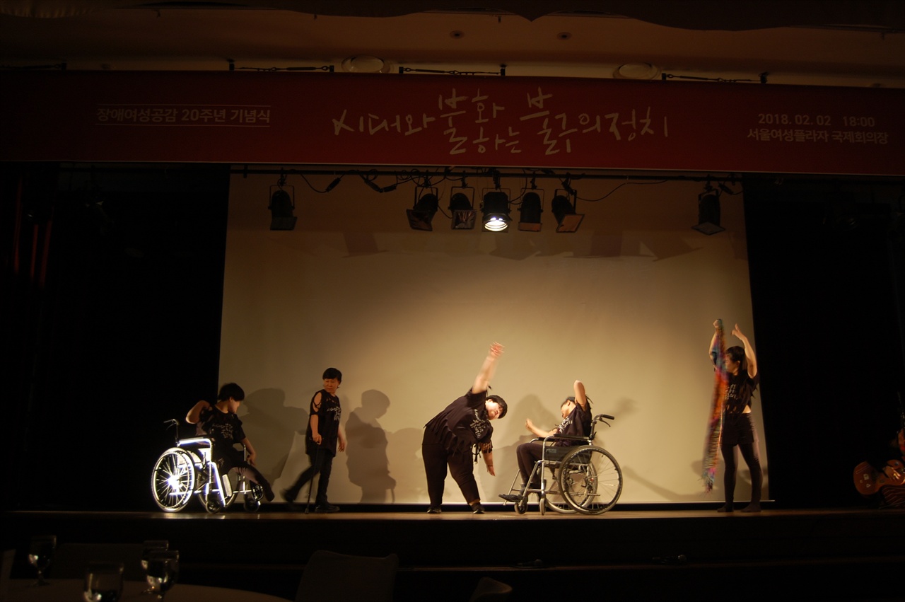 장애여성공감 극단 춤추는 허리, 수수님의 여는 공연 