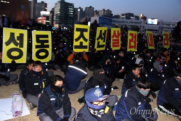  "중형조선소 살리기 도민 결의대회"가 7일 저녁 창원광장에서 열렸다.