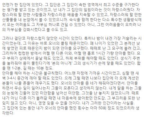  지난 15일, 배우 B씨가 지난해 3월 1일, 이윤택 연출가에 대해 작성했던 페이스북 비공개 글을 공개했다. 