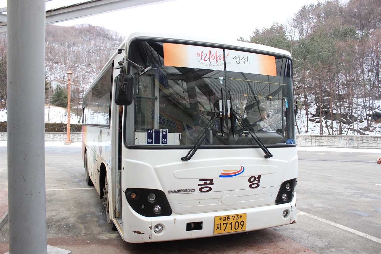 정선군 농어촌버스는 평창 올림픽 관람객들의 관광지로의 발이 될 전망이다.