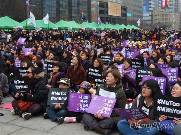 4일 서울 광화문광장에서 34회 한국여성대회가 열렸다. 연대를 외치는 참가자들의 모습