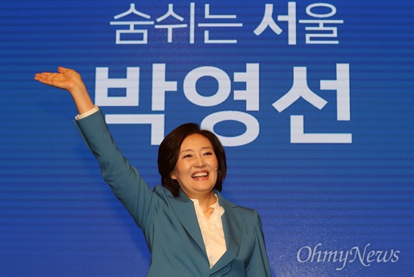 박영선 더불어민주당 의원이 18일 8.25 전당대회 불출마를 공식 선언했다. 사진은 지난 3월 18일 오후 6.13 서울시장 선거 출마 선언을 하는 모습.