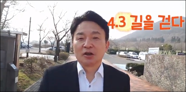  원희룡 제주 지사가 셀카를 들고 4.3평화공원을 방문하는 동영상. 