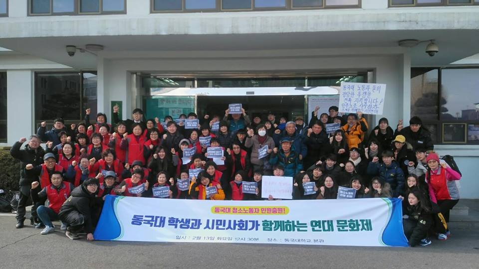  학생들과 시민사회가 함께하는 연대문화제가 개최되었다.
