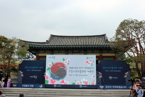 국립묘지 승격 기념 행사를 위해 사당 단충사 앞에 무대가 설치되어 있는 신암선열공원