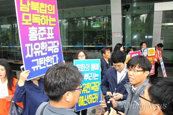  경남진보연합 회원들이 2일 오후 창원컨켄변센터 앞에 홍준표 자유한국당 대표를 비난하는 손팻말을 들고 서 있자, 선거관리위원회 관계자들이 와서 '특정정당 명칭이 들어가면 안된다'며 '자유한국당' 글자를 지울 것을 요구했다.