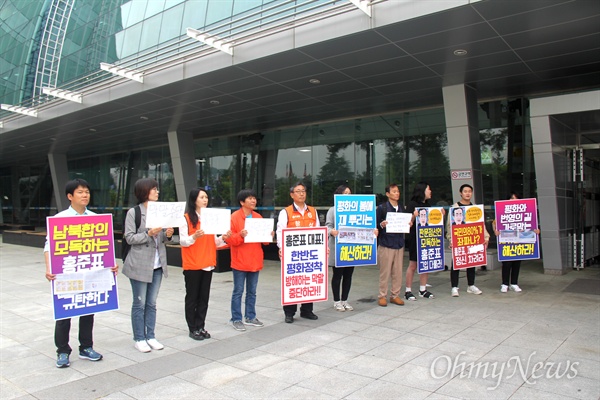  경남진보연합 회원들이 2일 오후 창원컨켄변센터 앞에 홍준표 자유한국당 대표를 비난하는 손팻말을 들고 서 있다.