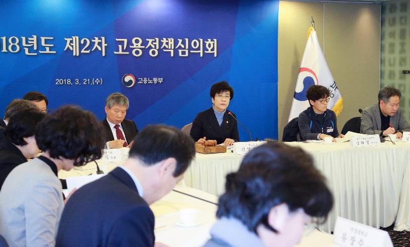 지난 3월 21일 서울 중구 프레스센터에서 김영주 고용노동부 장관이 제2차 고용정책심의회를 주재했다. 