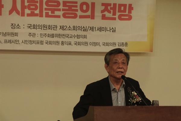  학술심포지엄 '촛불항쟁과 사회운동의 전망'에서 기조연설을 한 김중배 전 MBC 사장