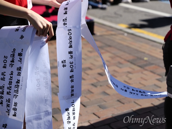 언론도 공범이다 "불법촬영 편파수사 규탄시위"에서 퍼포먼스의 일환으로, 기사 헤드라인이 적힌 종이 띠를 준비했다. 가해자에게 미약한 처벌이 이루어진 사건 기사 제목이거나, 피해자의 피해 사실을 지나치게 선정적으로 부각한 제목들이었다. 이들은 이 종이 띠를 찢어서 버리며 항의의 뜻을 표했다.