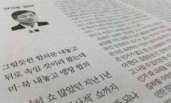 2018년 6월 13일자 '조선일보' 양상훈 주필의 칼럼