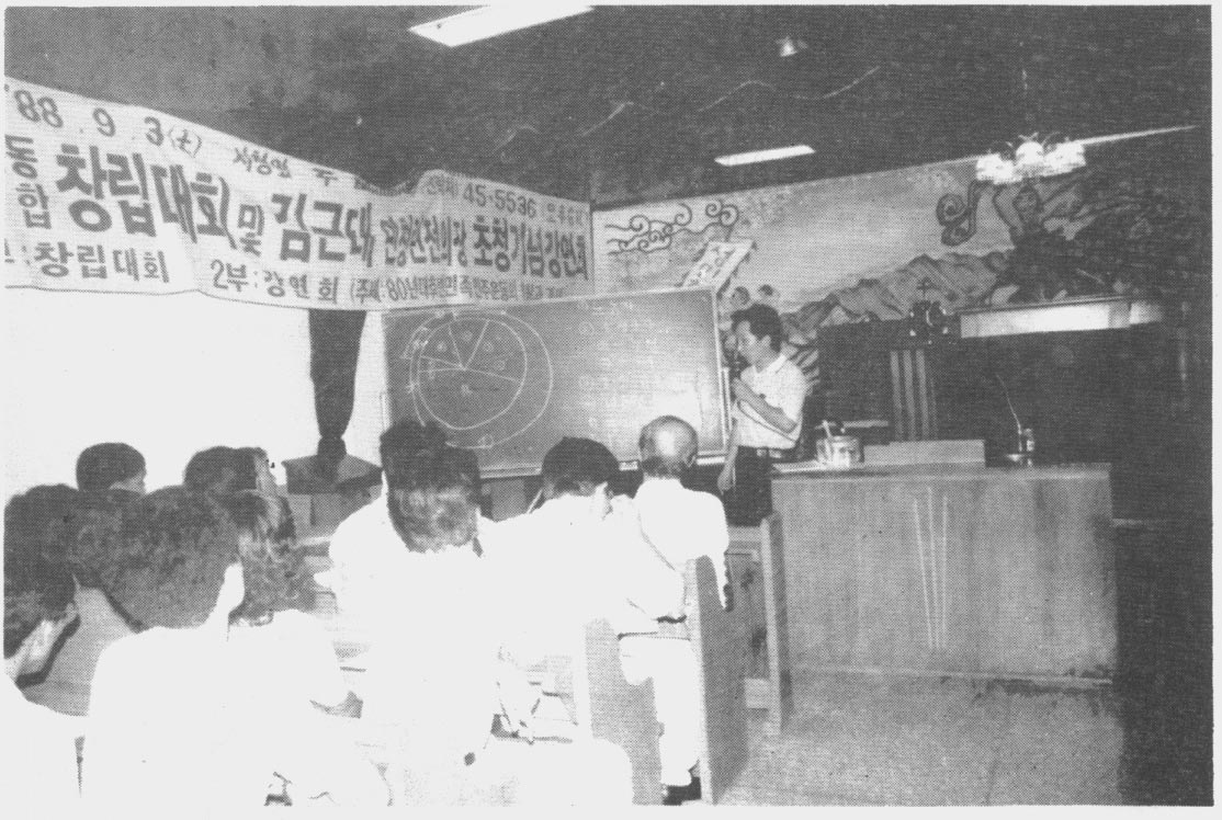 1988년 9월 성남민청련 창립대회에서 강연하는 김근태 전의장