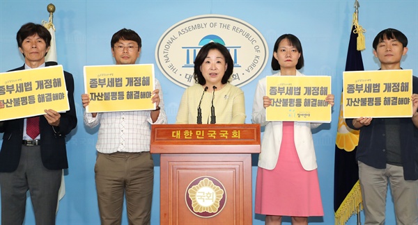  Representative Shim Sang-Jung of the Justice and Development Party held a joint press conference on May 11 on the review of the Comprehensive Property Law Act at the National Assembly. 