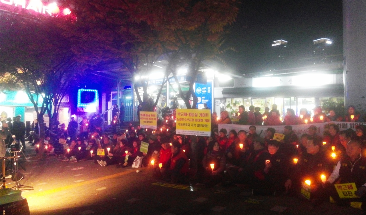 노량진역 광장 촛불집회 장면 2017년 '박근혜-최순실 게이트'로 전국이 들썩일 때 노량진역 광장에서도 동작지역 시민단체들이 주축이 되어 여러차례 촛불집회를 가졌다. 