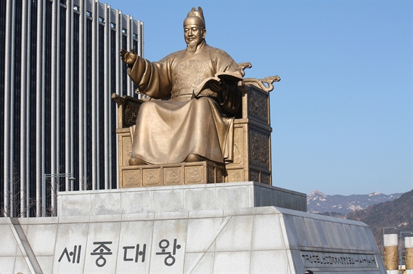 서울 광화문에 있는 세종대왕 동상.