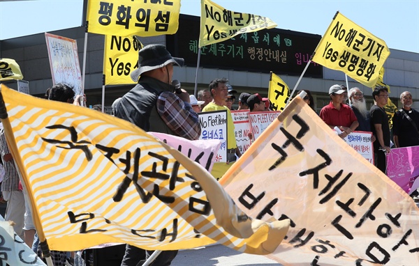  지난 9월 27일 오후 서귀포시 강정동 제주해군기지 정문 앞에서 강정마을 해군기지 반대주민회가 국제관함식 즉각 취소를 요구하는 기자회견을 열고 있다. 