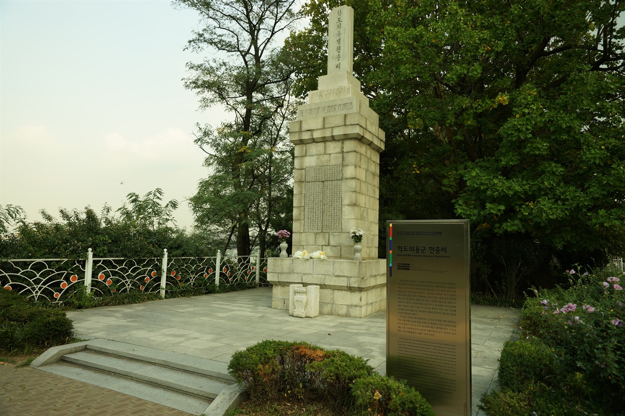 학도의용병 현충비 6.25한국전쟁 초기에 있었던 포항전투에서 전사한 학도의용병 48명을 기리는  <학도의용병 현충비>가 흑석동 한강변에 세워져 있다.  