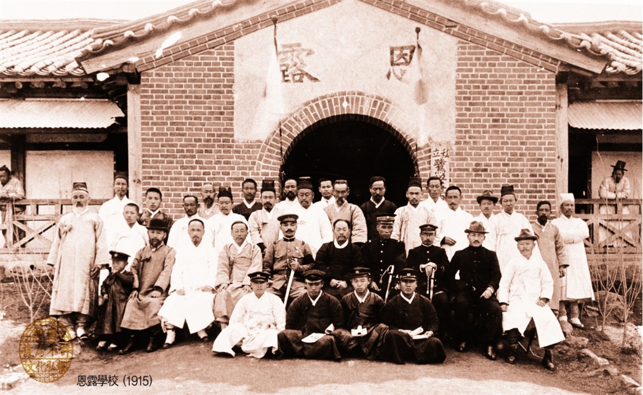 은로학교 교정에서 찍은 사진 사진 중앙에 앉은 사람이 유길준인 것으로 보여 사진에 1915년이라 찍혀 있음에도 1914년 9월 30일 유길준이 사망하기 전에 찍은 사진으로 보인다.  