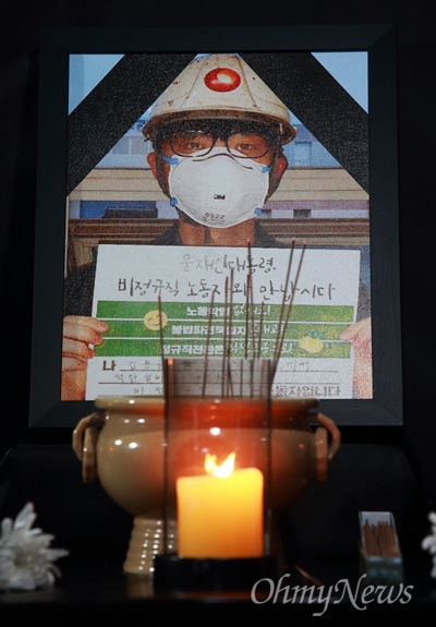  19일 오후 광화문광장에 마련된 태안화력발전소 24살 비정규직 고 김용균씨의 시민분향소.
