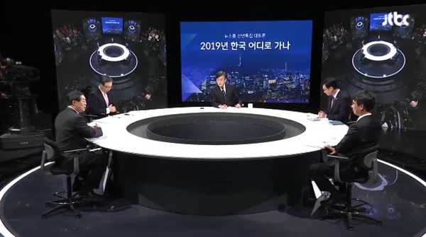  JTBC 신년토론 '2019년 한국, 어디로 가나'