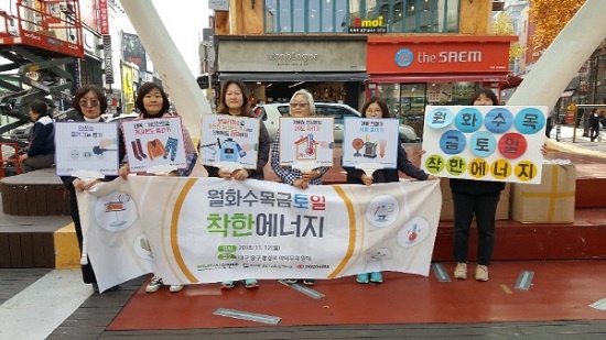 대구환경운동연합 회원들이 지난해 11월 12일 대구 중구 동성로 야외무대에서 ‘월화수목금토일 착한에너지’ 캠페인을 하고 있다.