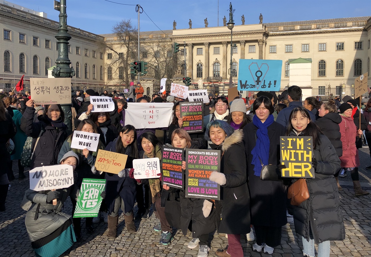 베를린, 라이프치히 등에서 오늘 여성행진들 위해 모였다. 교민, 유학생, 예술가 등 다양한 이유로 독일에 살고 있는 여성들이다. 