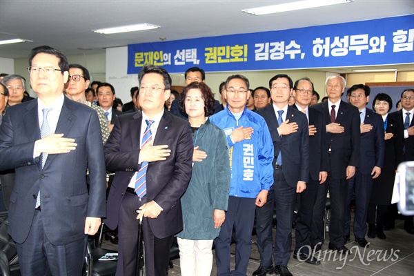 4.3 창원성산 국회의원 보궐선거에 나서는 더불어민주당 권민호 예비후보는 3월 9일 오후 선거사무소에서 선거대책본부 발대식을 가졌다.