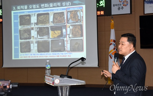  '공주보진실대책위원회'는 11일 오후 공주시청 대회의실에서 '공주보의 진실을 함께 나누는 시민토론회'를 개최했다. 사진은 주제발제를 하고 있는 충남연구원 김영일 박사.