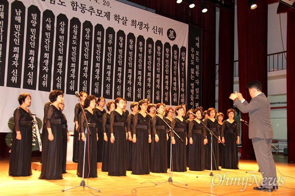  한국전쟁전후민간인희생자 경남유족회가 4월 20일 오후 창원마산 올림픽기념공연장에서 연 