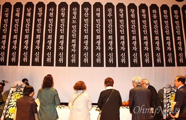  한국전쟁전후민간인희생자 경남유족회가 4월 20일 오후 창원마산 올림픽기념공연장에서 연 