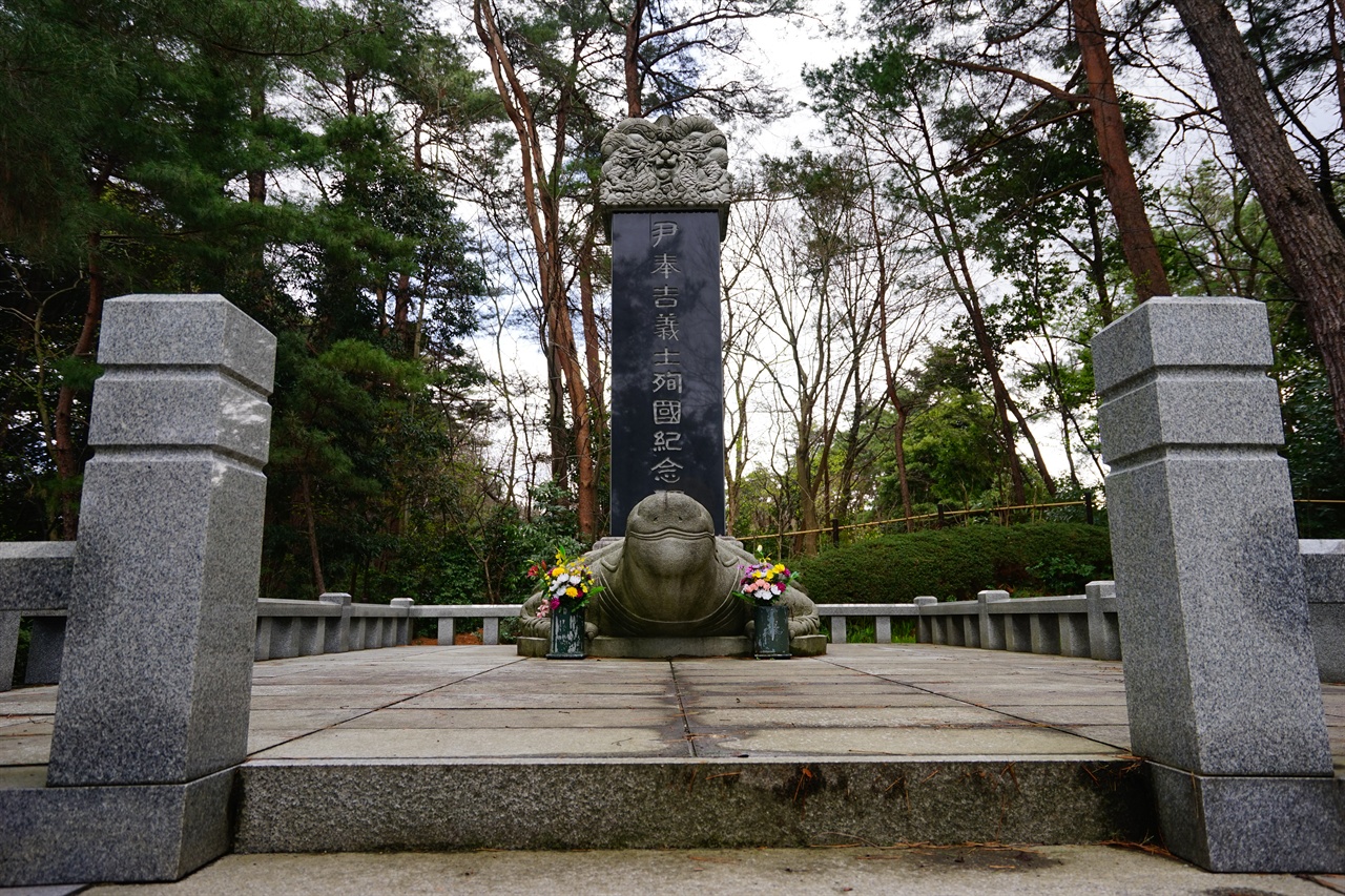 윤봉길 의사의 순국기념비 