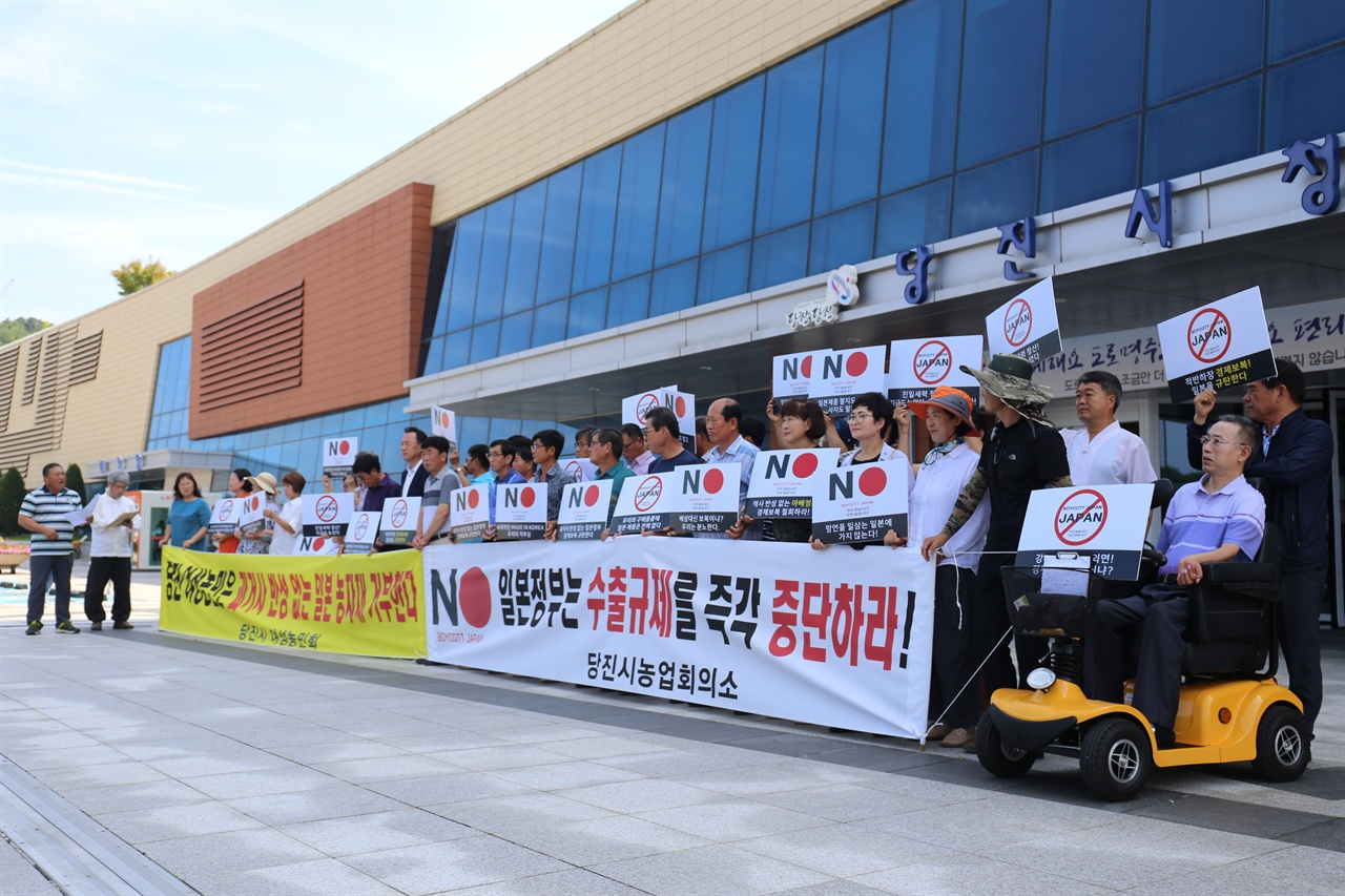 일본산 농자재 불매 운동에 나선 당진시의 농민단체 지난 6일 당진시청 앞에서 열린 결의대회 모습