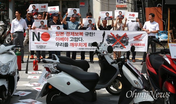 수입이륜차환경협회 회원들이 19일 오전 서울 중구 퇴계로5가 네거리에서 아베 정권 규탄, 일본오토바이 불매를 선언했다.