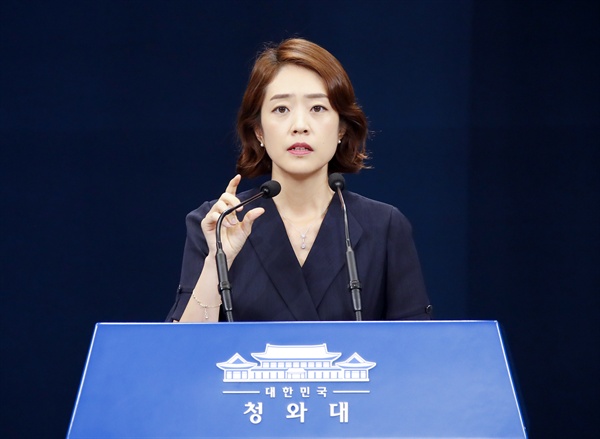 고민정 청와대 대변인. (자료사진)